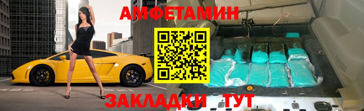 Амфетамин Розовый Брянск