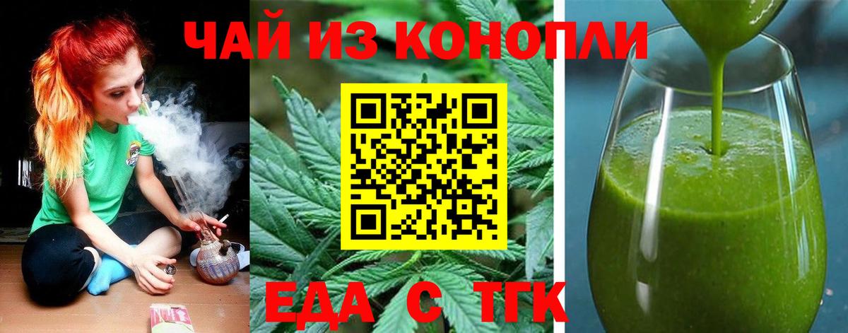 Cannafood марихуана  Вход с VPN  Брянск 