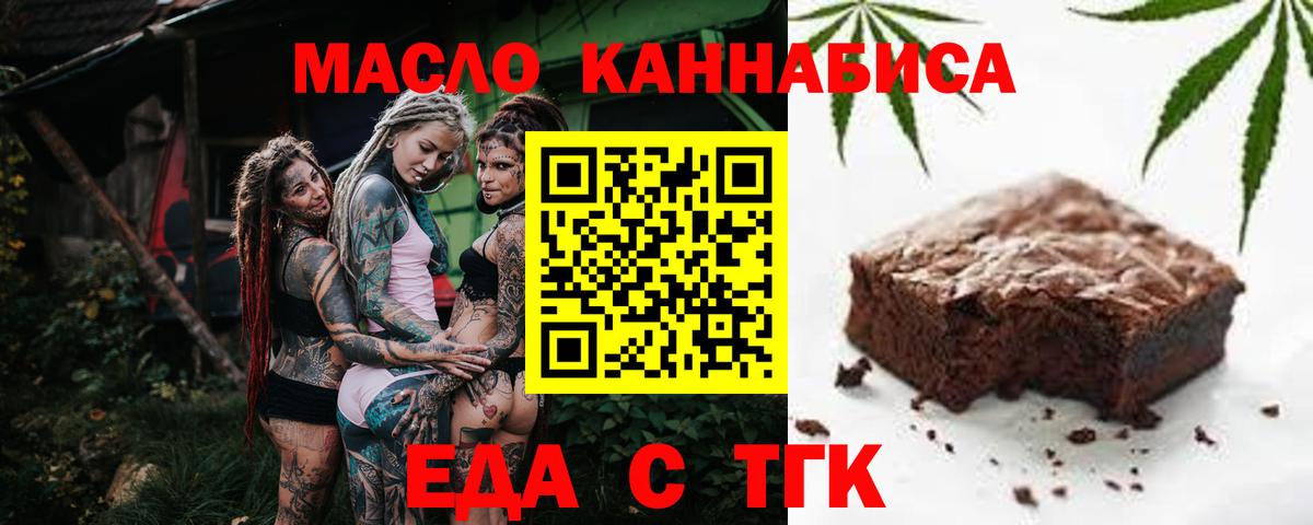 Canna-Cookies конопля Брянск