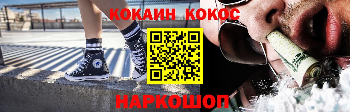 Кокаин Боливия  COCAIN VHQ  Вход с VPN  Брянск 
