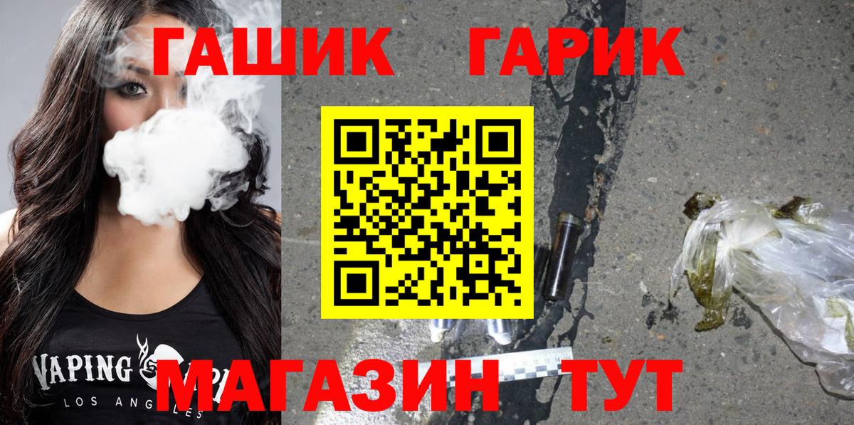 ГАШ 40% ТГК  ГАШ индика сатива  Гашиш  Брянск  где продают наркотики  Вход с VPN 