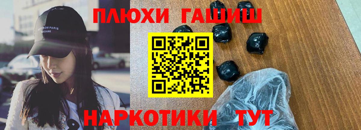 ГАШИШ убойный Брянск