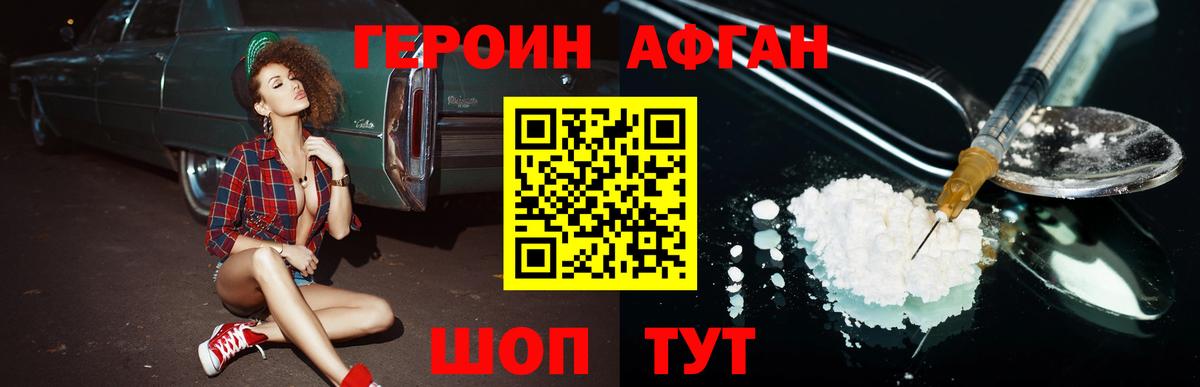 Героин гречка Брянск