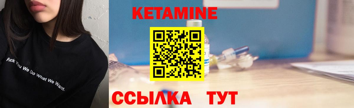 Брянск  Кетамин VHQ  Кетамин VHQ  Вход с VPN 