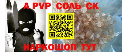 ALPHA-PVP Усть-Джегута