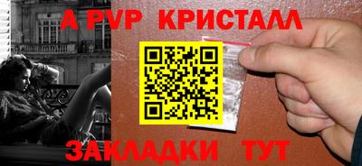 ALPHA-PVP Усть-Джегута