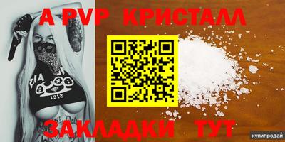 ALPHA-PVP Усть-Джегута