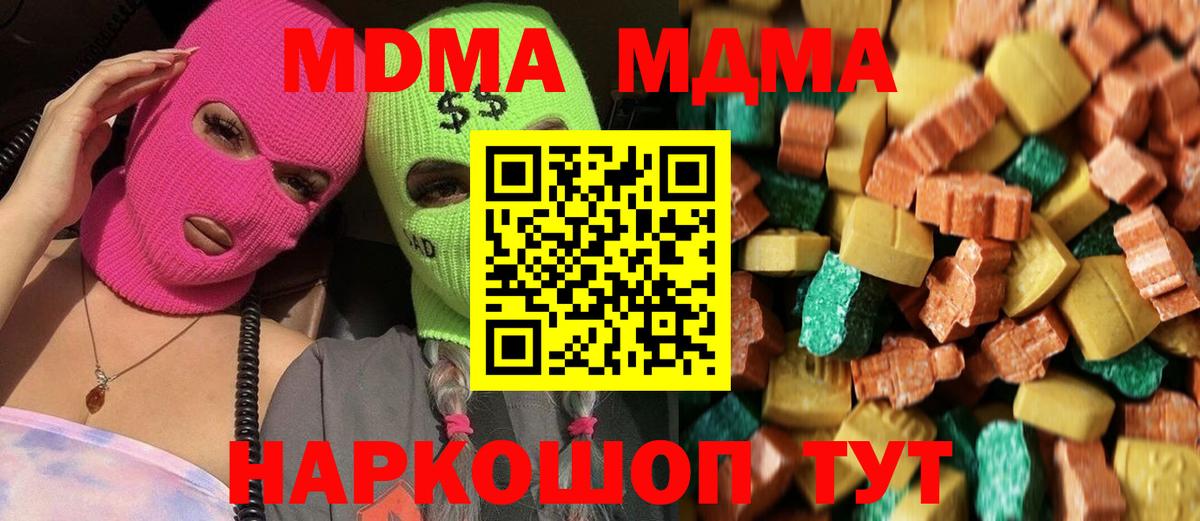 MDMA Molly  МДМА crystal  Вход с VPN  Брянск 