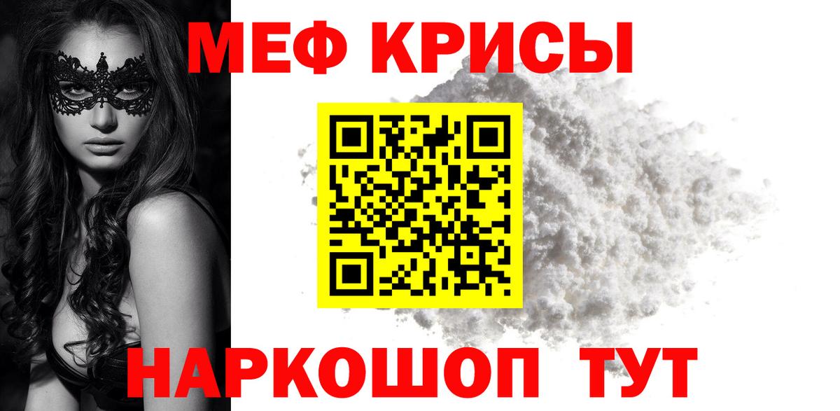 МЕФ мука Брянск
