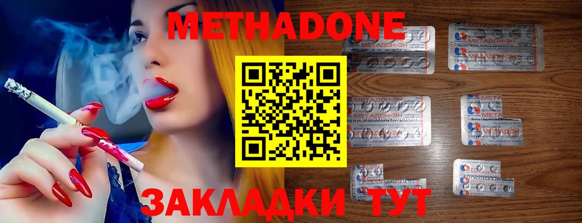 МЕТАДОН VHQ  МЕТАДОН мёд  Брянск  Вход с VPN 