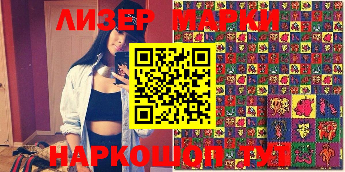 Брянск  Марки NBOMe  Вход с VPN  Марки 25I-NBOMe 1,5мг  Марки 25I-NBOMe 1,5мг 