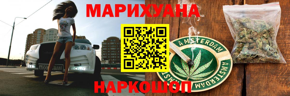 Брянск  Канабис MAZAR  Бошки марихуана тримм  МАРИХУАНА Amnesia  Шишки марихуана LSD WEED  Вход с VPN 